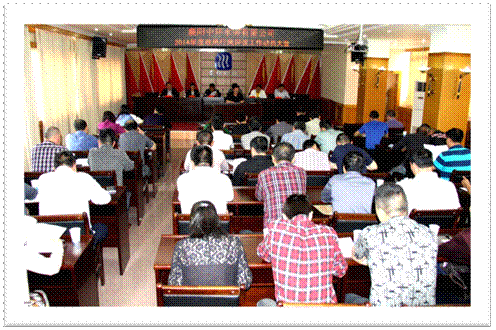 F:\临\2014\2014.5.12政风行风动员会\2014公司政风行风动员会.jpg
