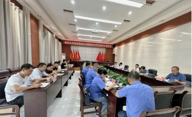 襄阳水务集团有限公司 召开2023年半年经济运行调度会