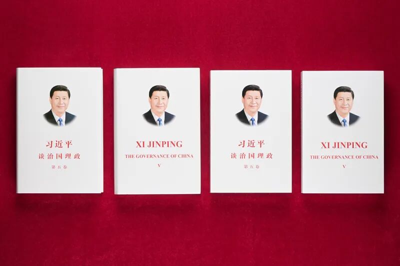 《习近平谈治国理政》第五卷重点内容是什么？如何学习？